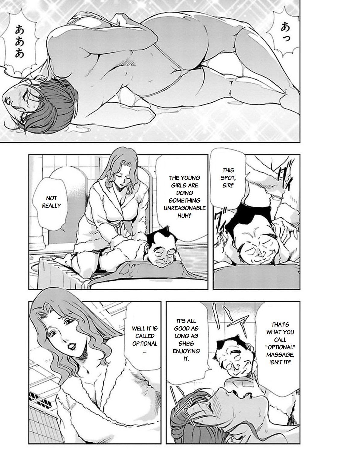 Nikuhisyo Yukiko chapter 12 - Page 13