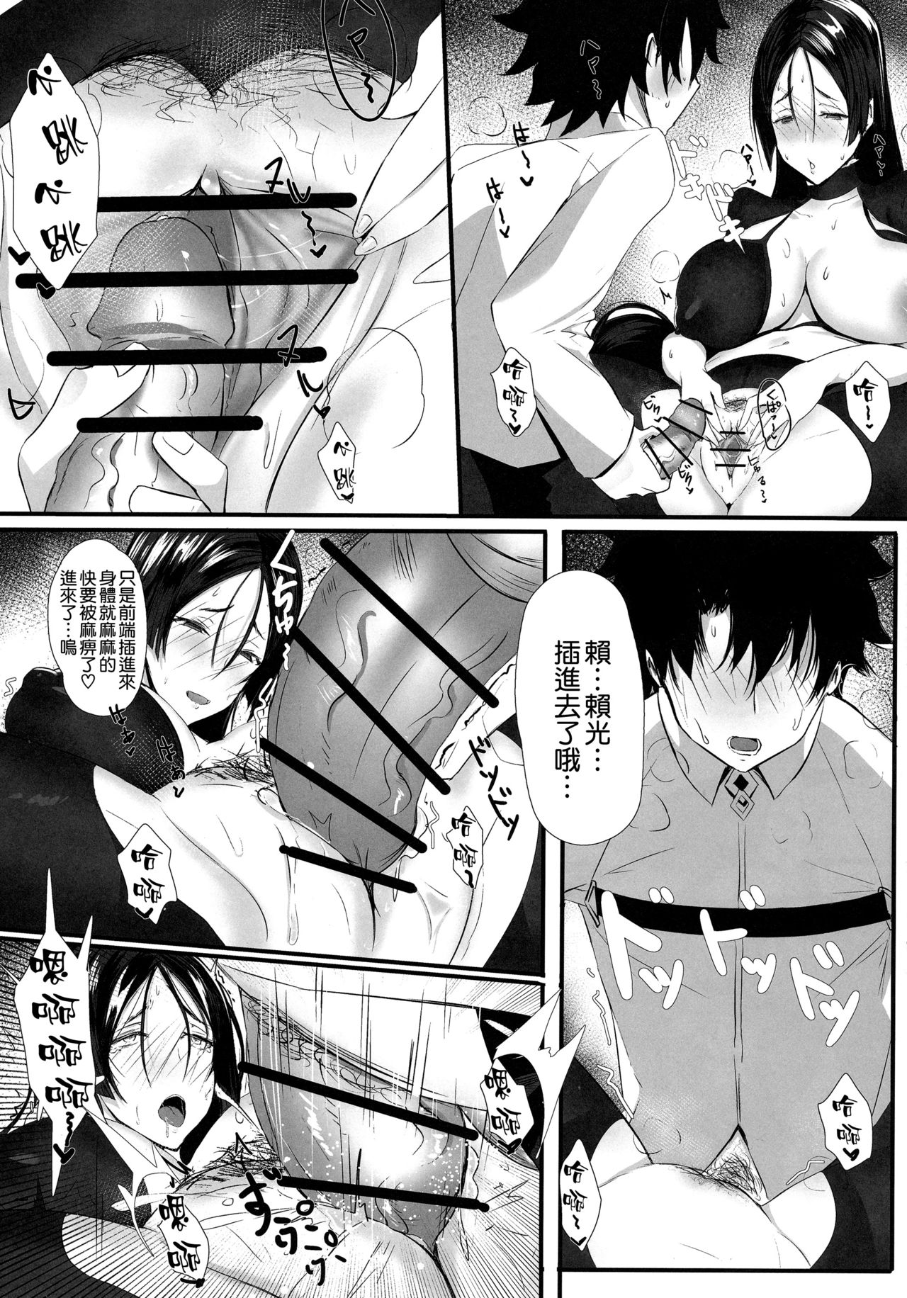 Yorimitu mama mania - Page 13