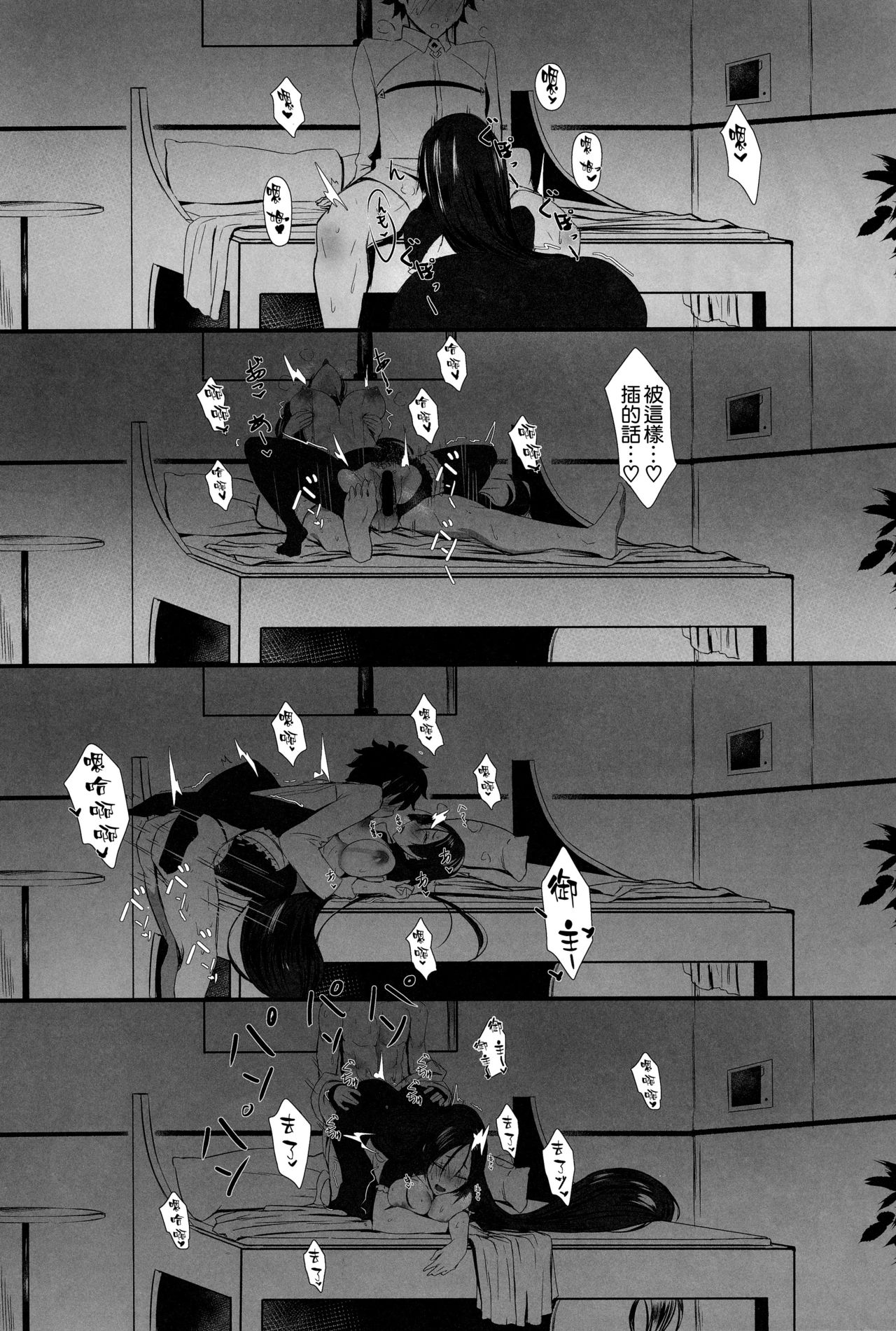 Yorimitu mama mania - Page 20