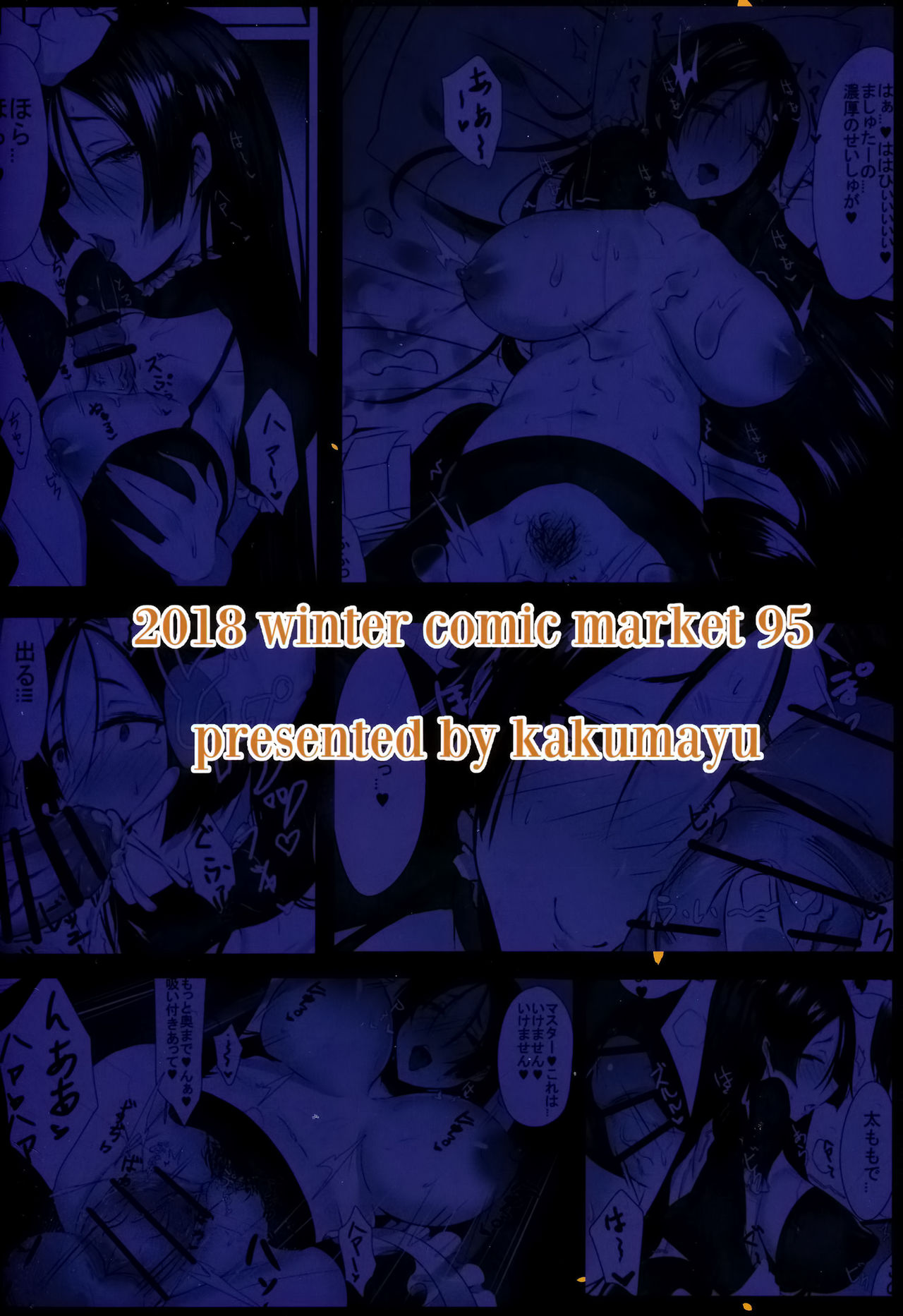 Yorimitu mama mania - Page 28