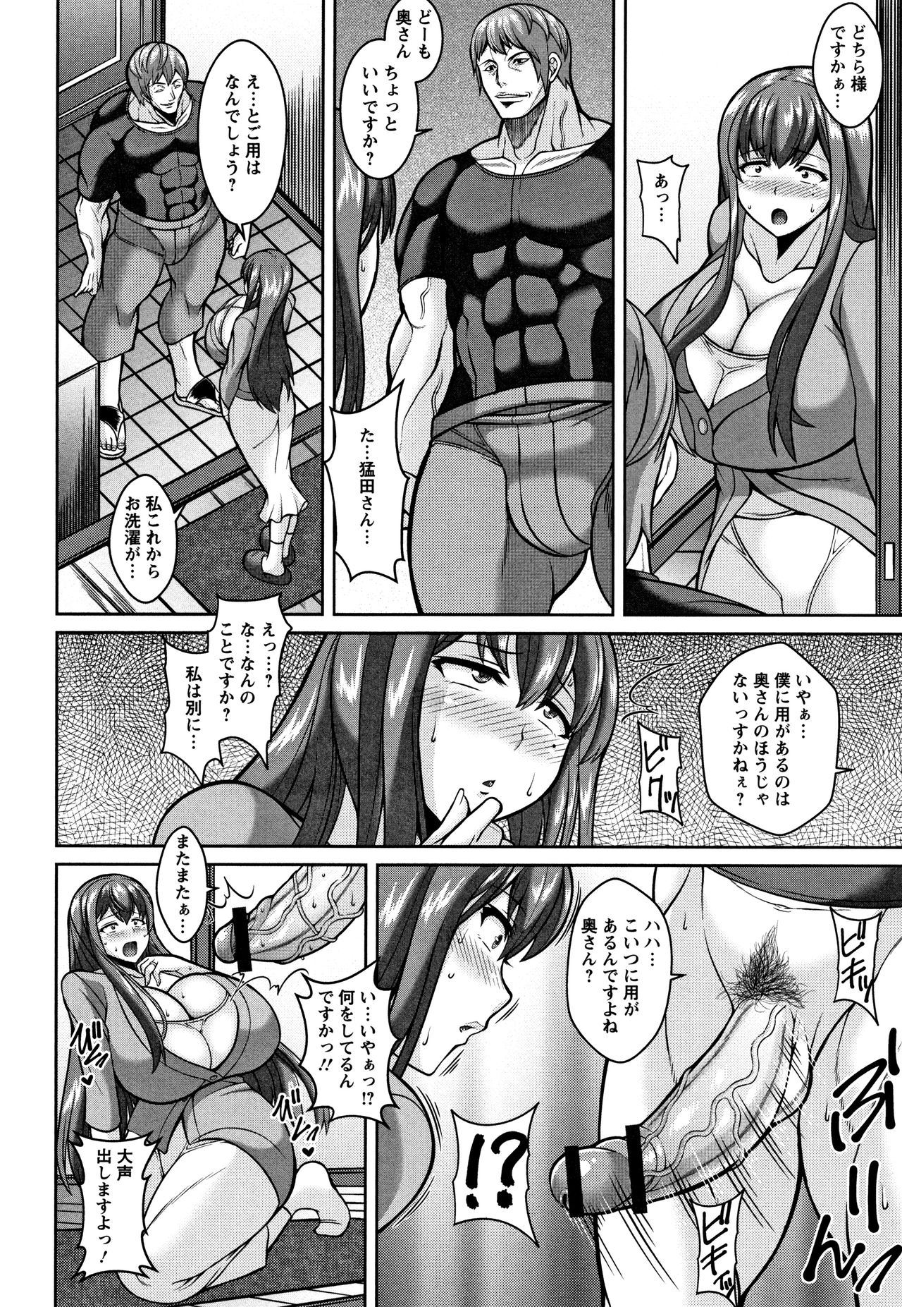 Sokuhame Sukebe Hole - Page 12