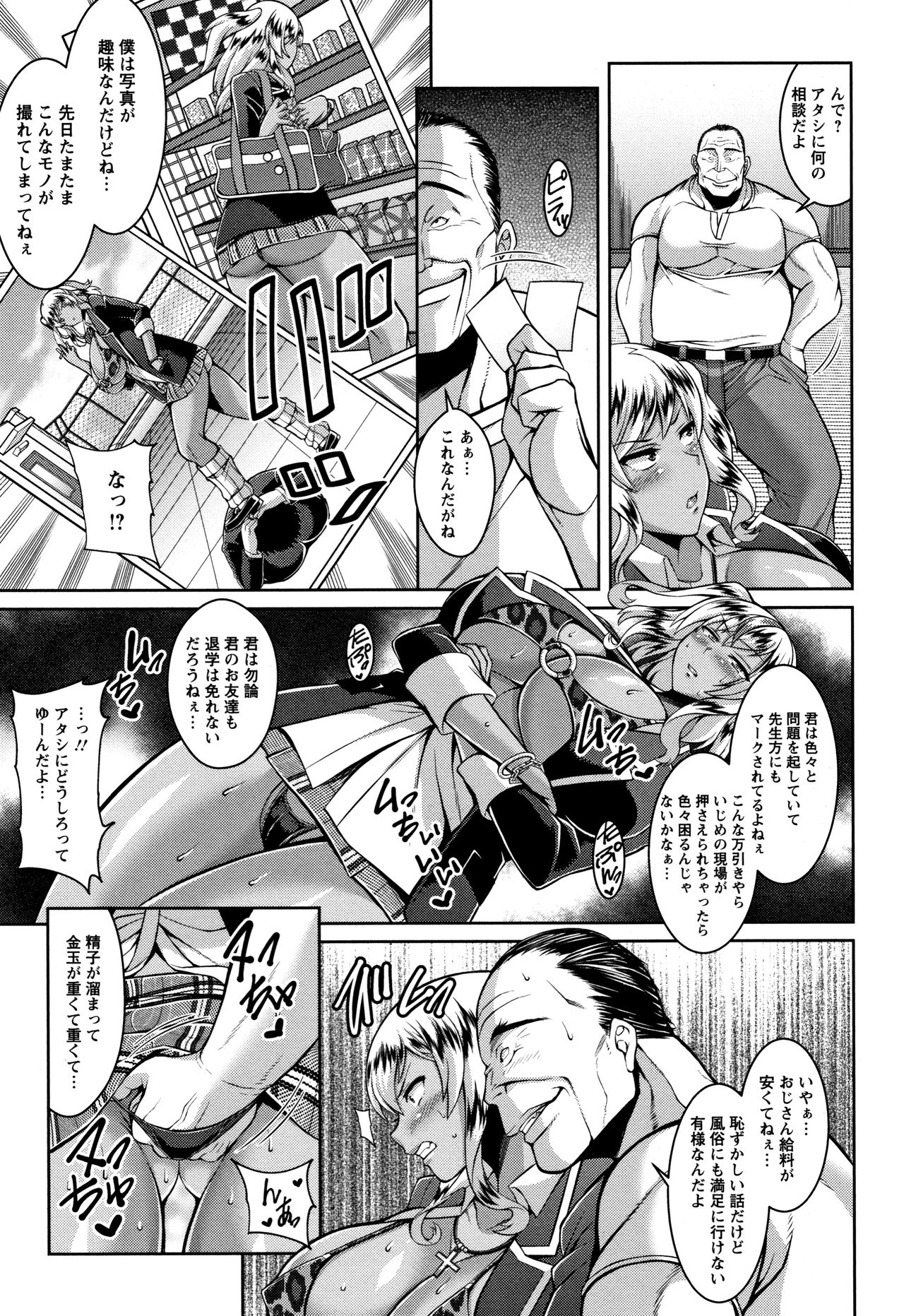 Sokuhame Sukebe Hole - Page 151