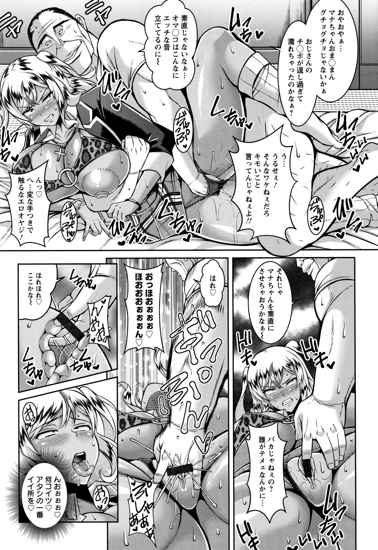 Sokuhame Sukebe Hole - Page 155