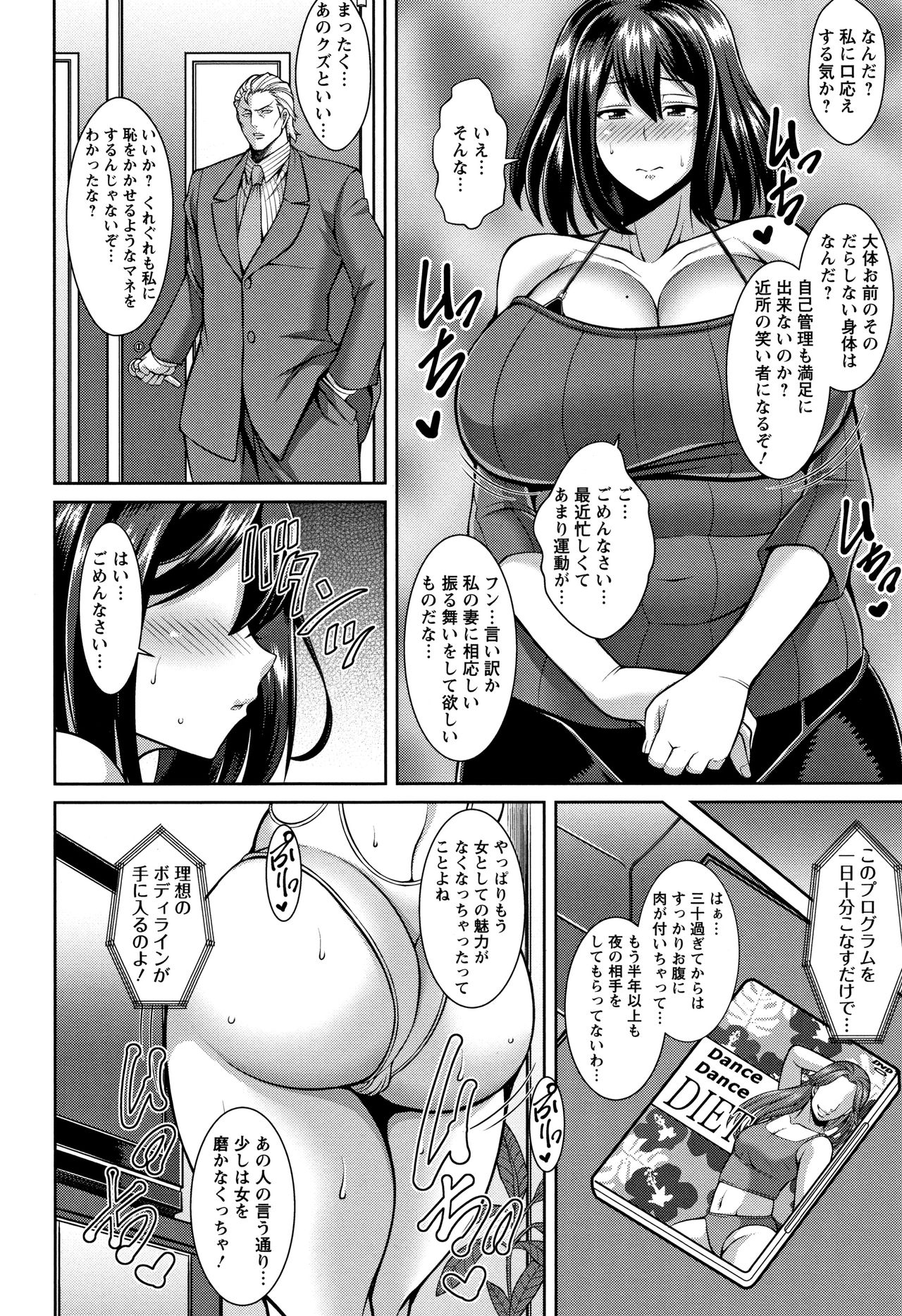 Sokuhame Sukebe Hole - Page 30