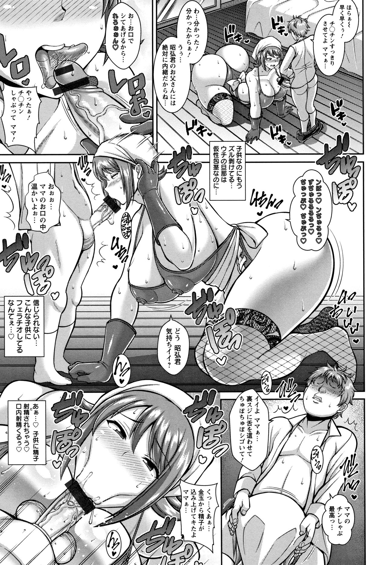 Sokuhame Sukebe Hole - Page 55