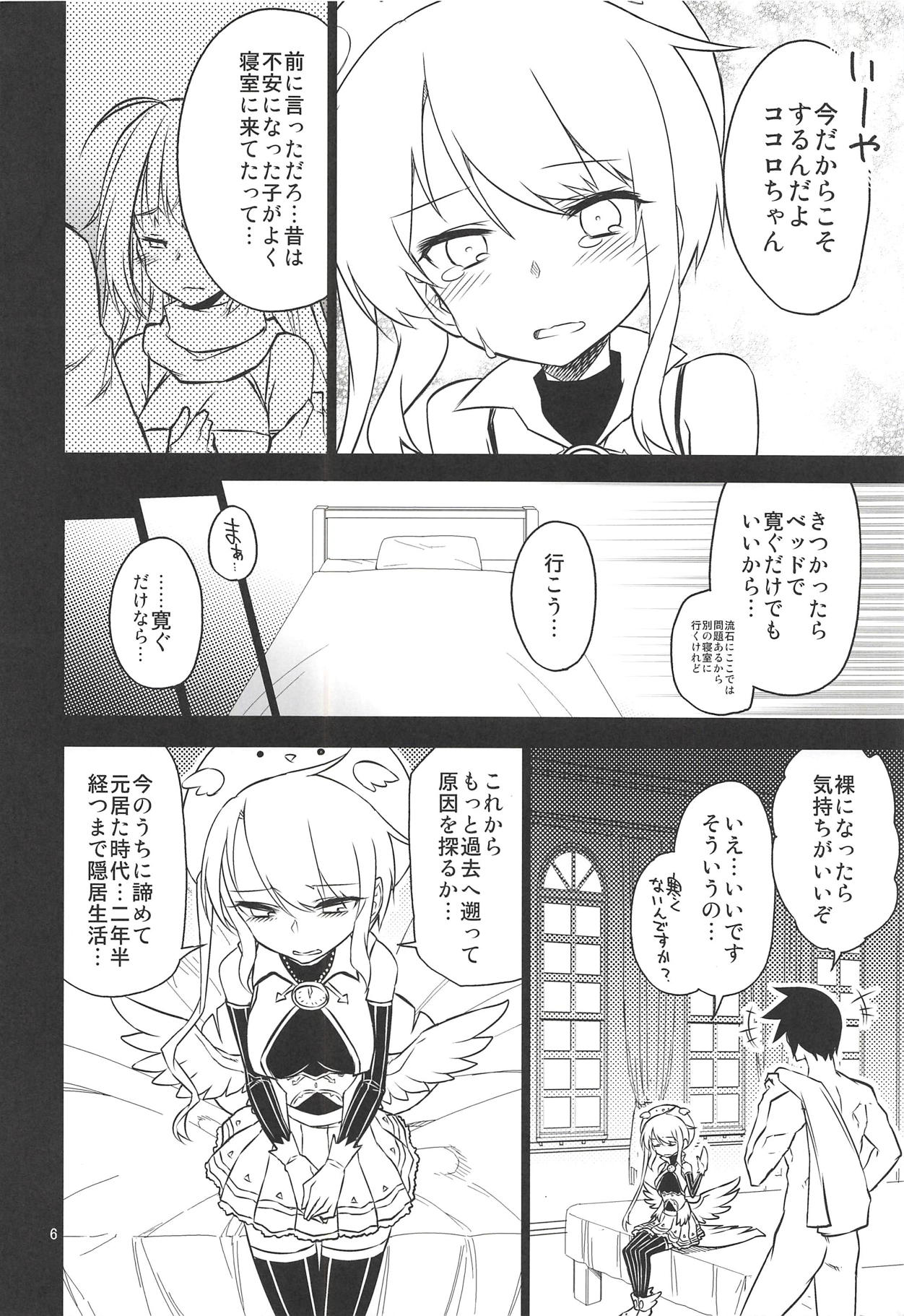 Preview page 5