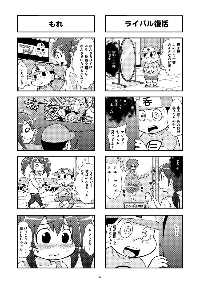 Nonki BOY Ch. 1-41 - Page 10
