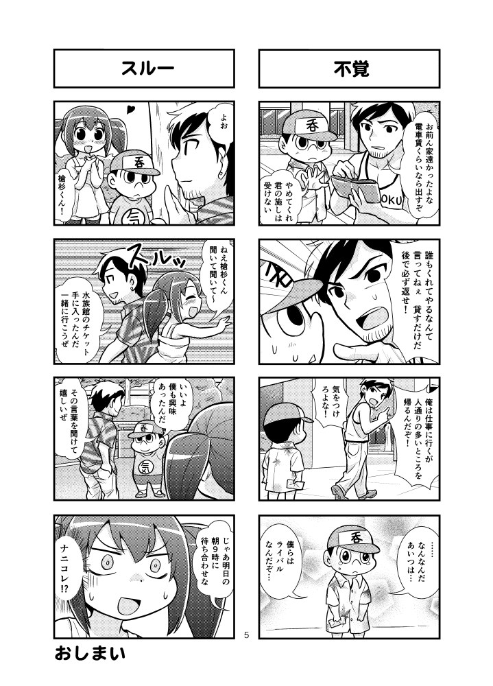 Nonki BOY Ch. 1-41 - Page 16