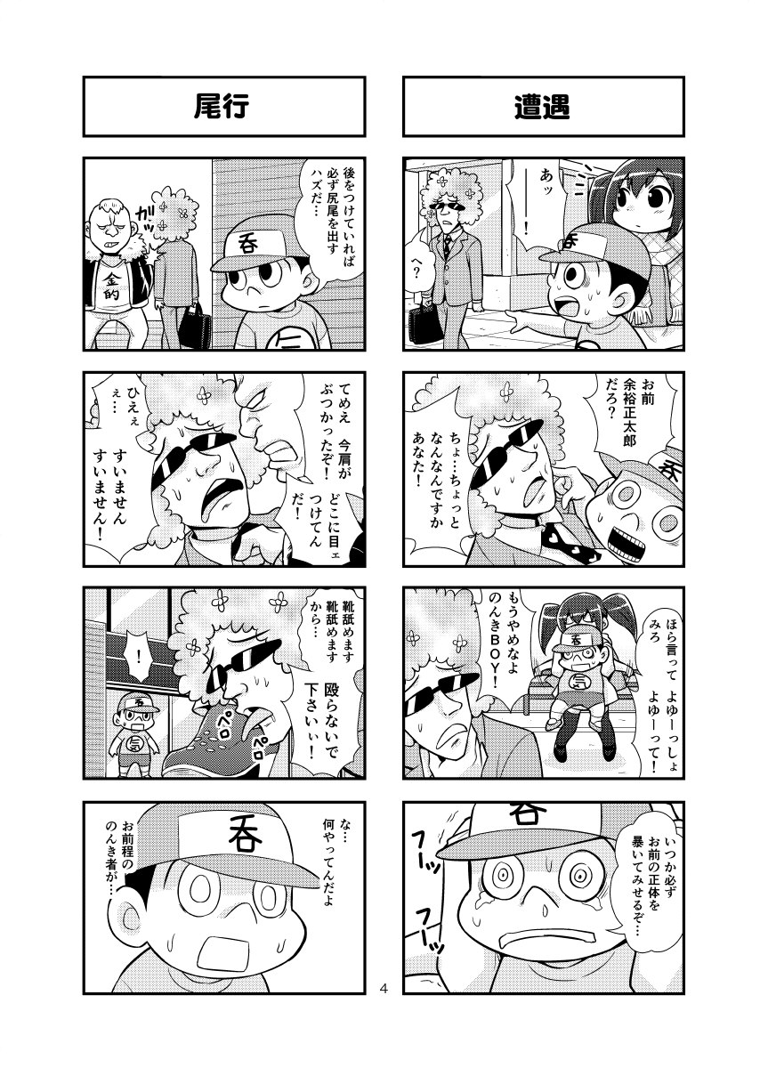 Nonki BOY Ch. 1-41 - Page 20