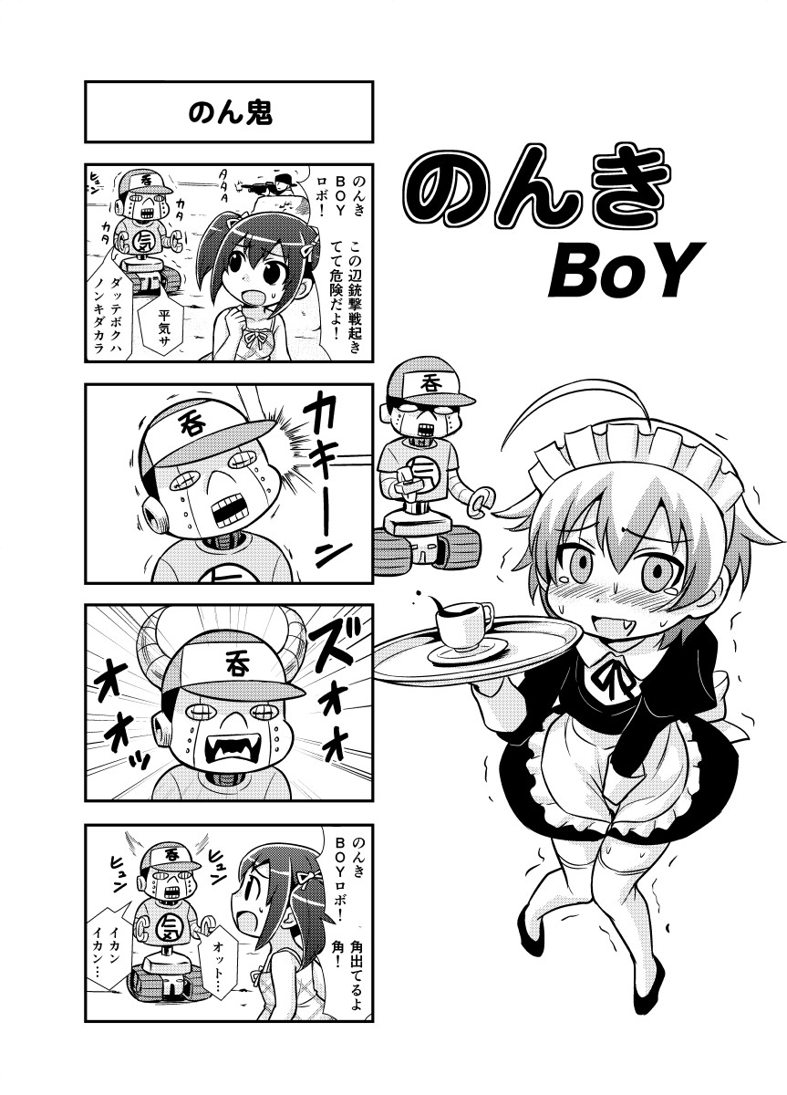 Nonki BOY Ch. 1-41 - Page 30