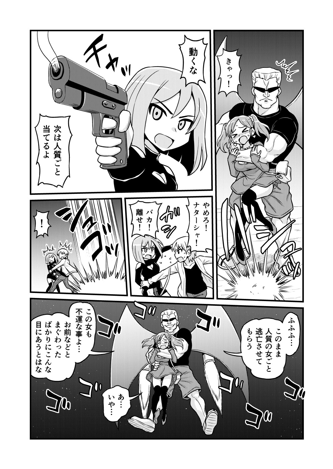 Nonki BOY Ch. 1-41 - Page 367