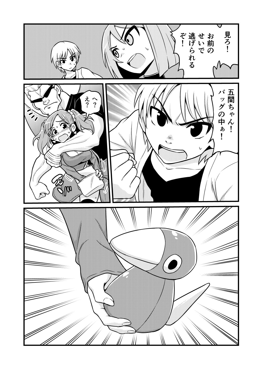 Nonki BOY Ch. 1-41 - Page 368