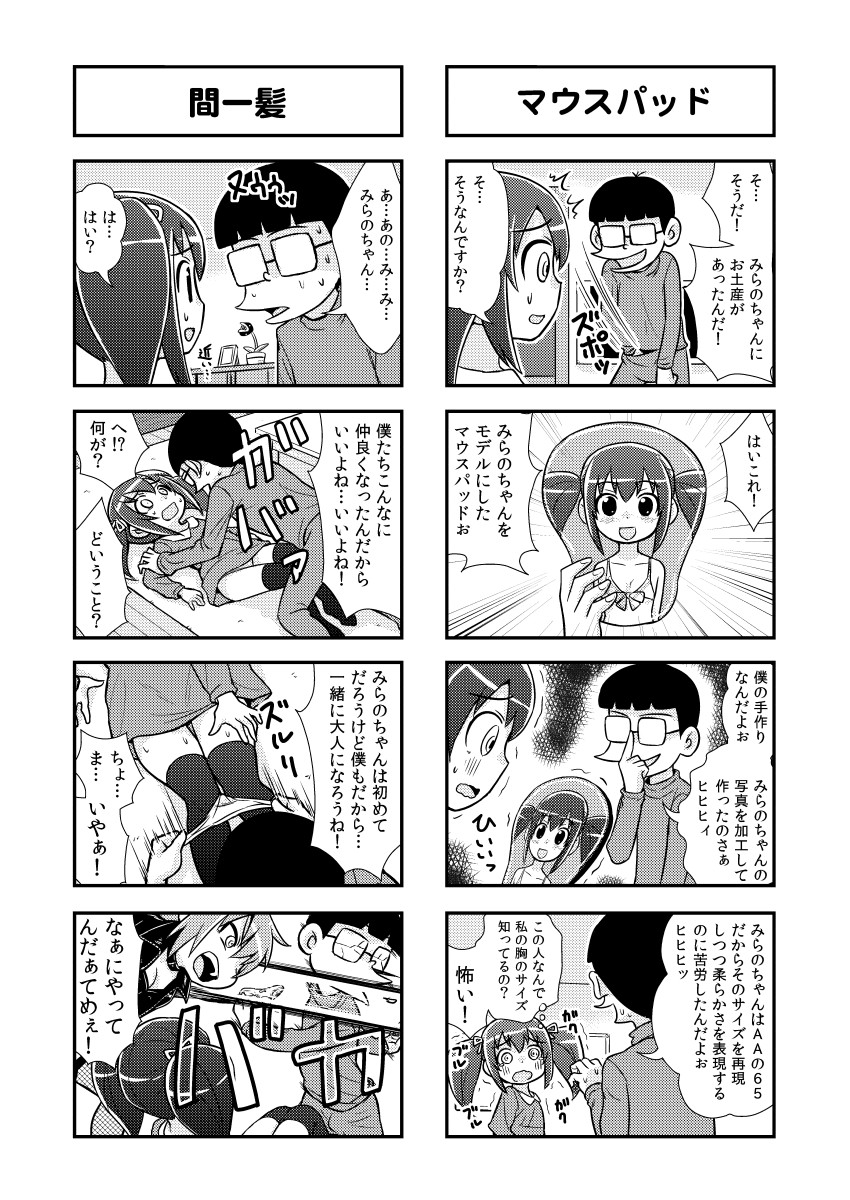 Nonki BOY Ch. 1-41 - Page 43