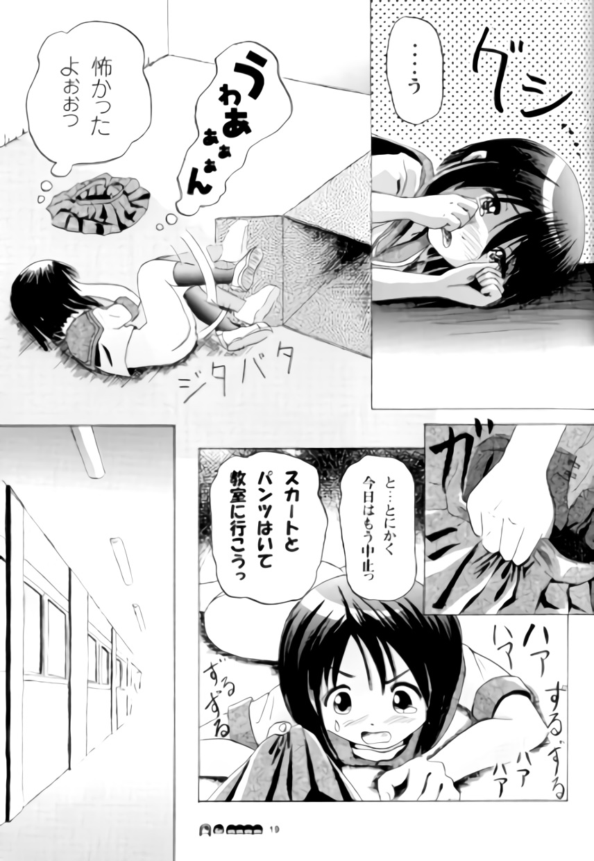 Sachina no Koukou Nikki 3 - Page 18