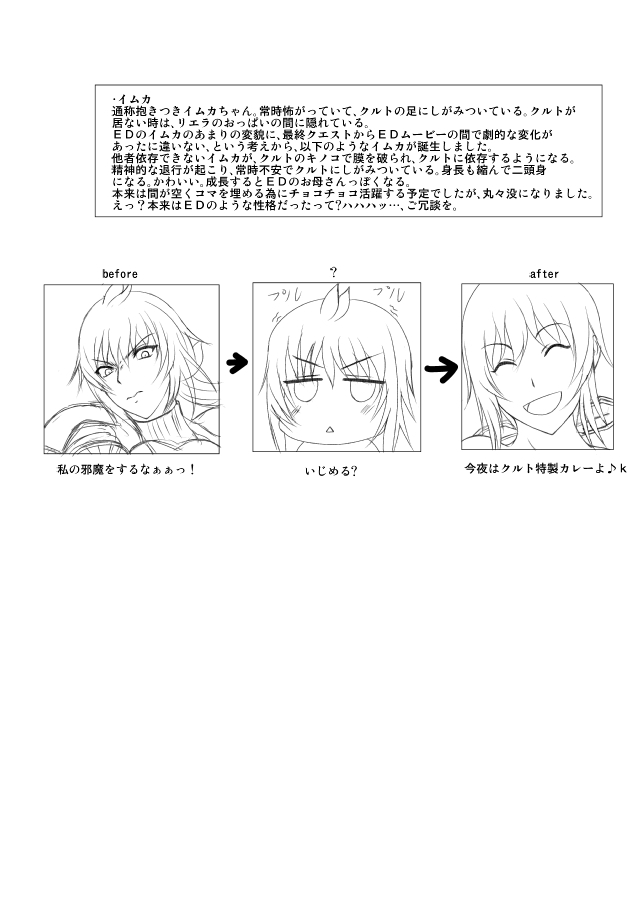 おまけというか黒歴史 - Page 12