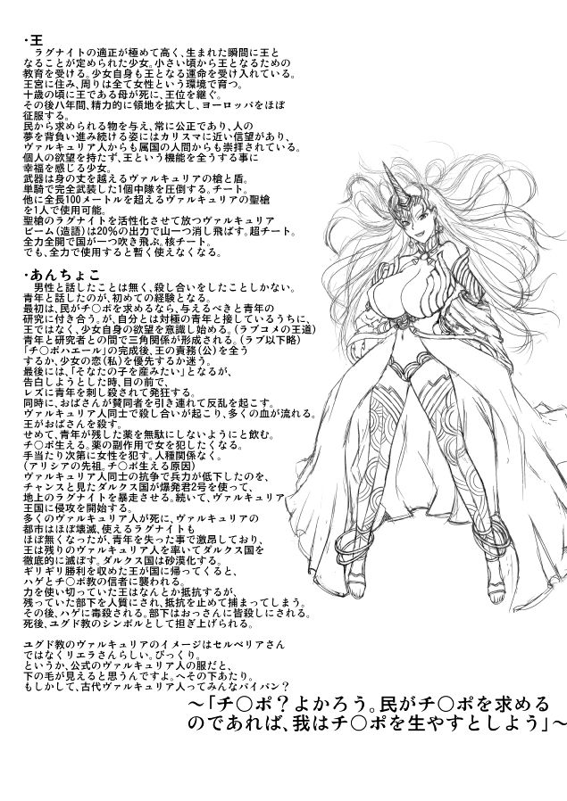 おまけというか黒歴史 - Page 17