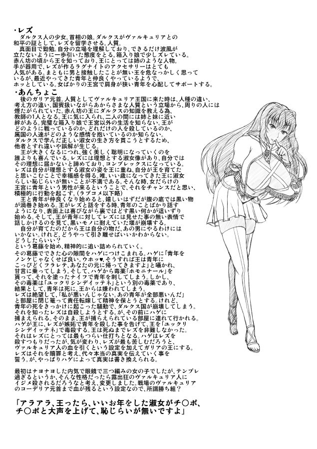 おまけというか黒歴史 - Page 19