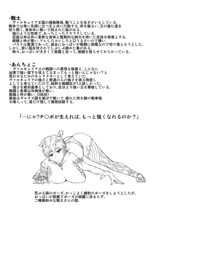 おまけというか黒歴史 - Page 20