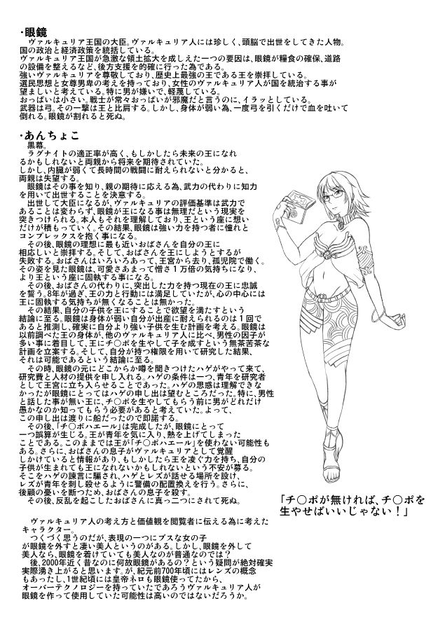 おまけというか黒歴史 - Page 21
