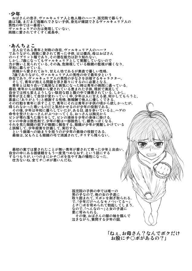 おまけというか黒歴史 - Page 22