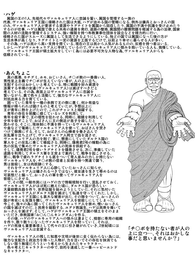 おまけというか黒歴史 - Page 25