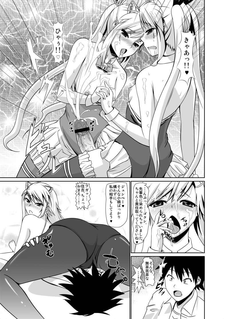 ホンペンペーン - Page 9