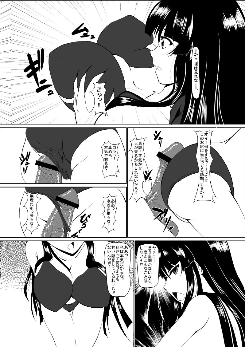昨日の本編です - Page 19