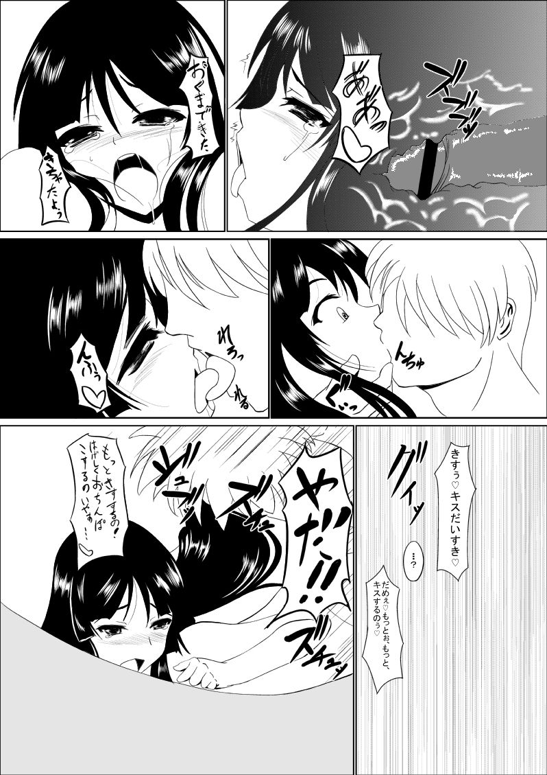 昨日の本編です - Page 23