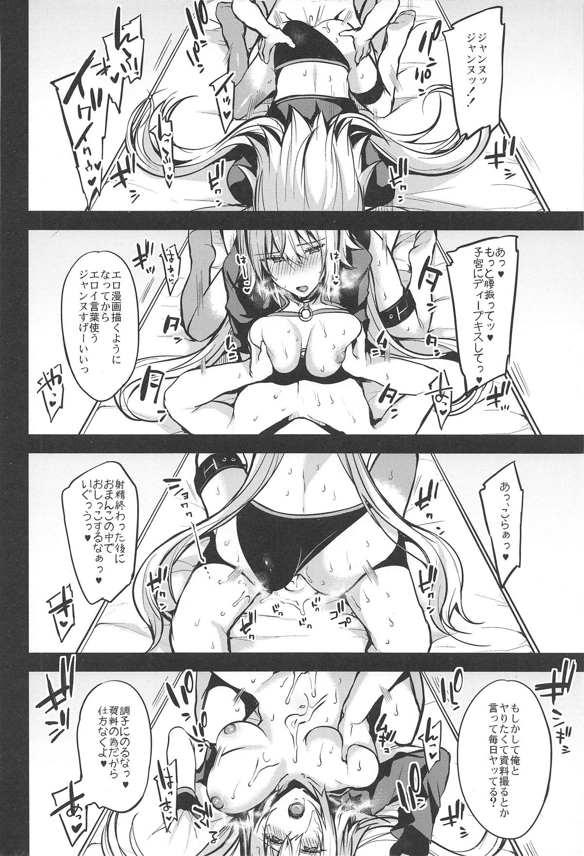 Kore mo Subete wa Eromanga no Tame! - Page 21