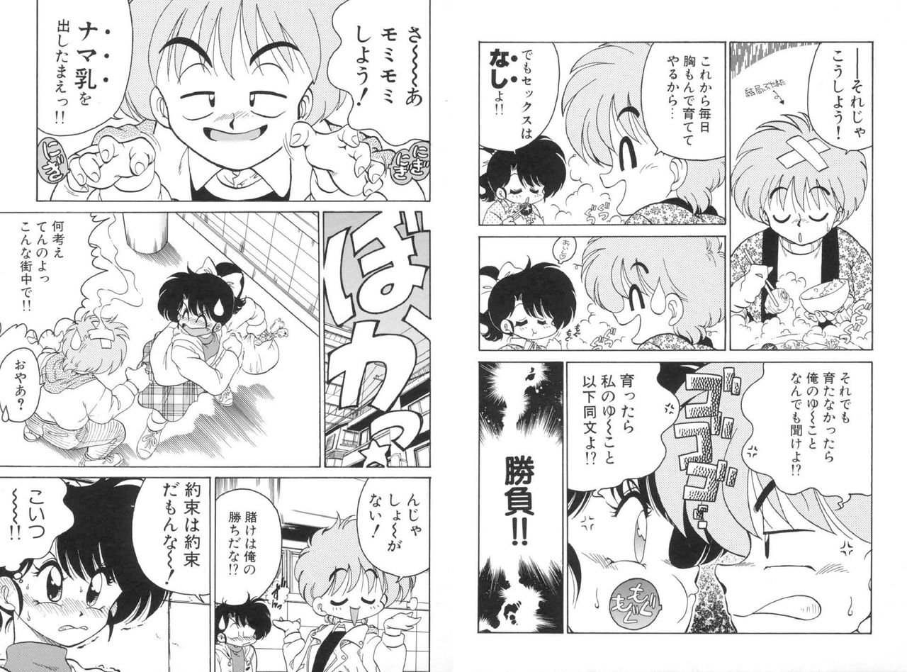 Soko ga Kayui no - Page 14