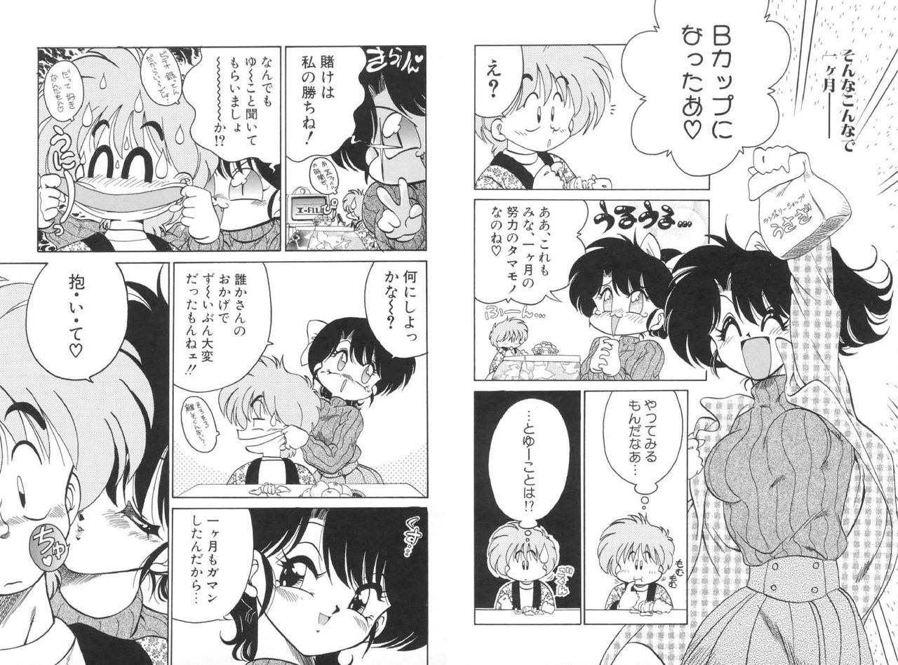 Soko ga Kayui no - Page 17