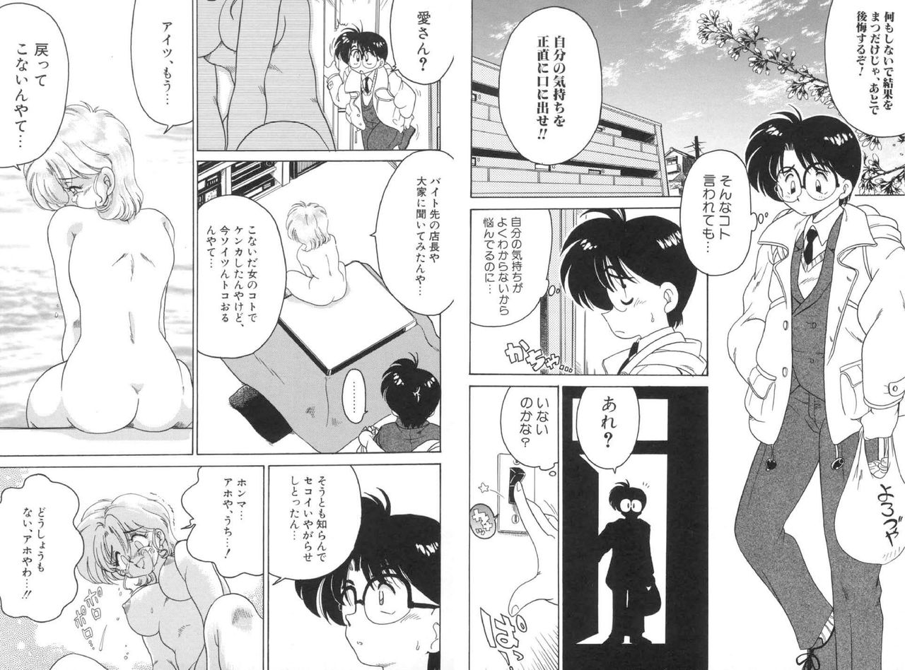 Soko ga Kayui no - Page 27