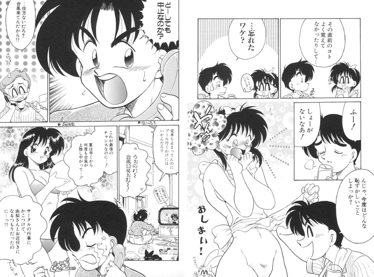 Soko ga Kayui no - Page 52