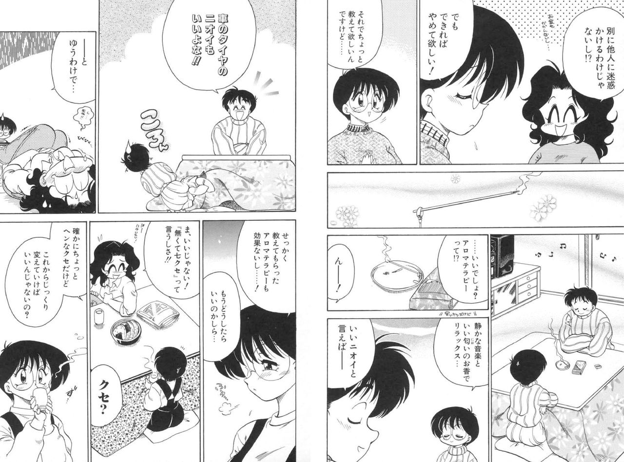Soko ga Kayui no - Page 63