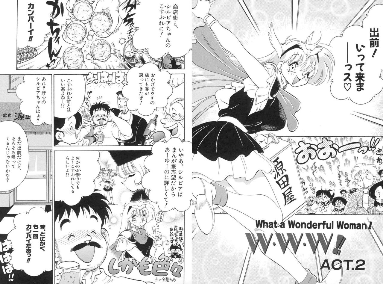 Soko ga Kayui no - Page 79
