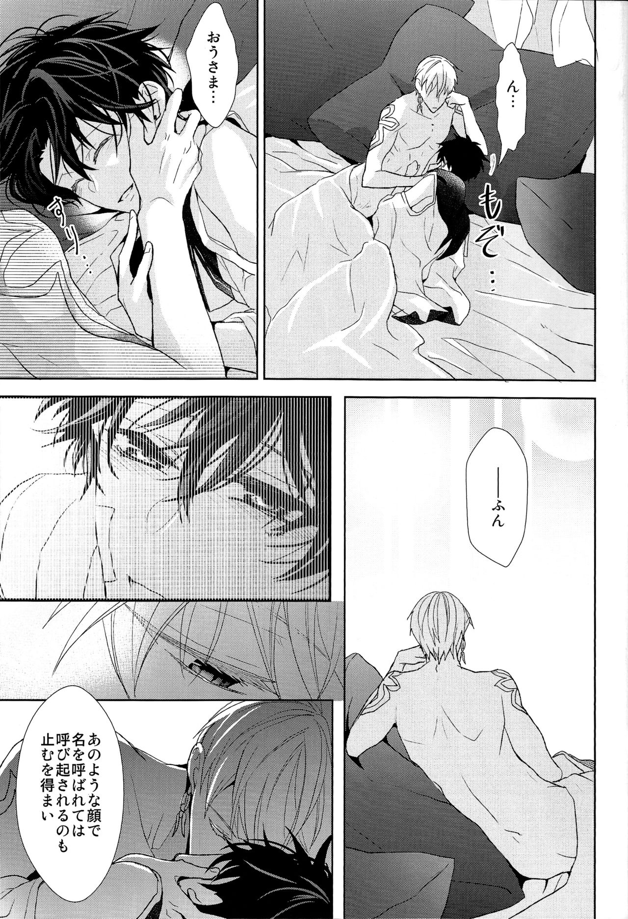 Soushite Itsuka no Koi wo Suru - Page 71
