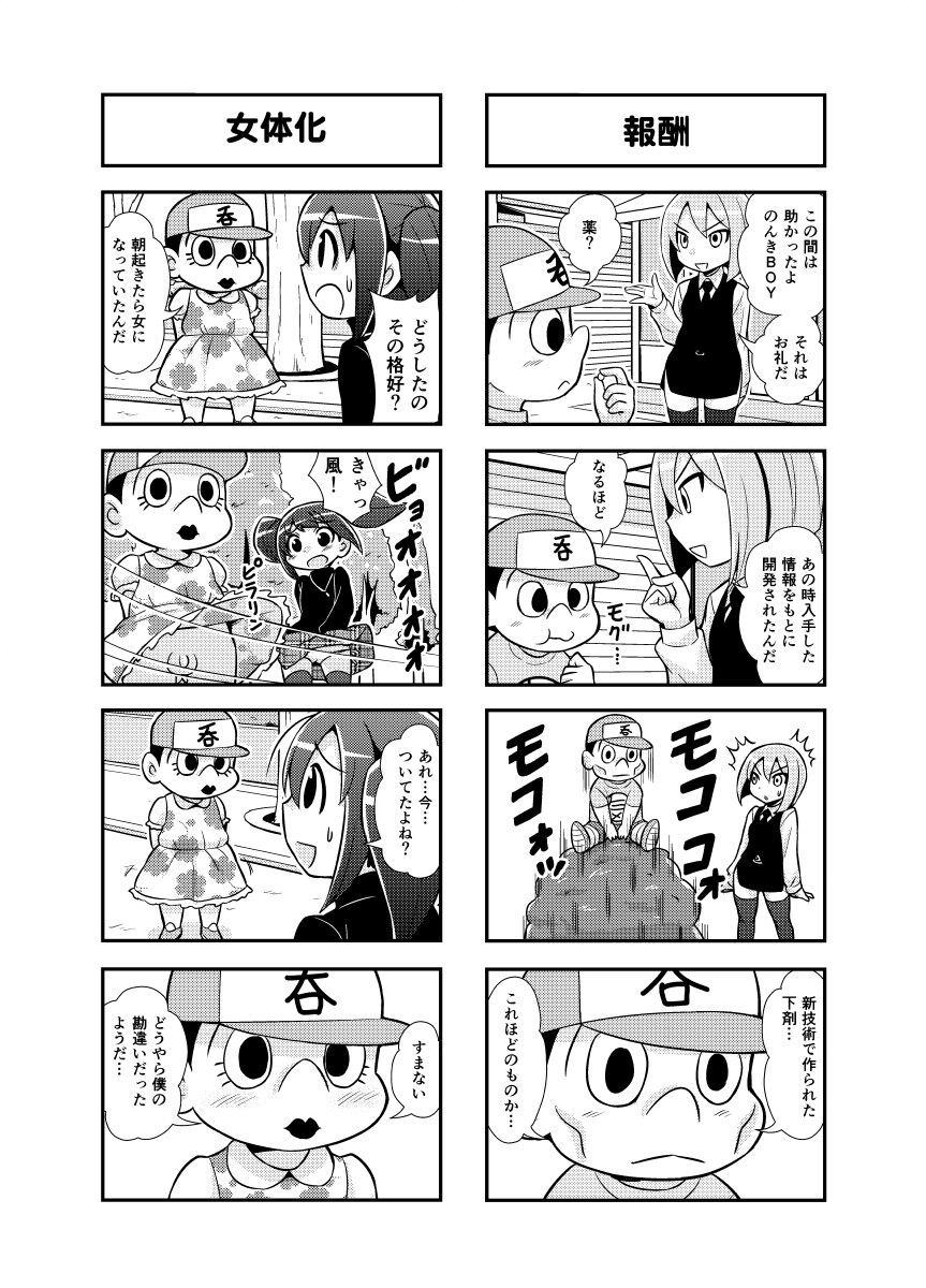 Nonki BOY Ch. 1-48 - Page 26