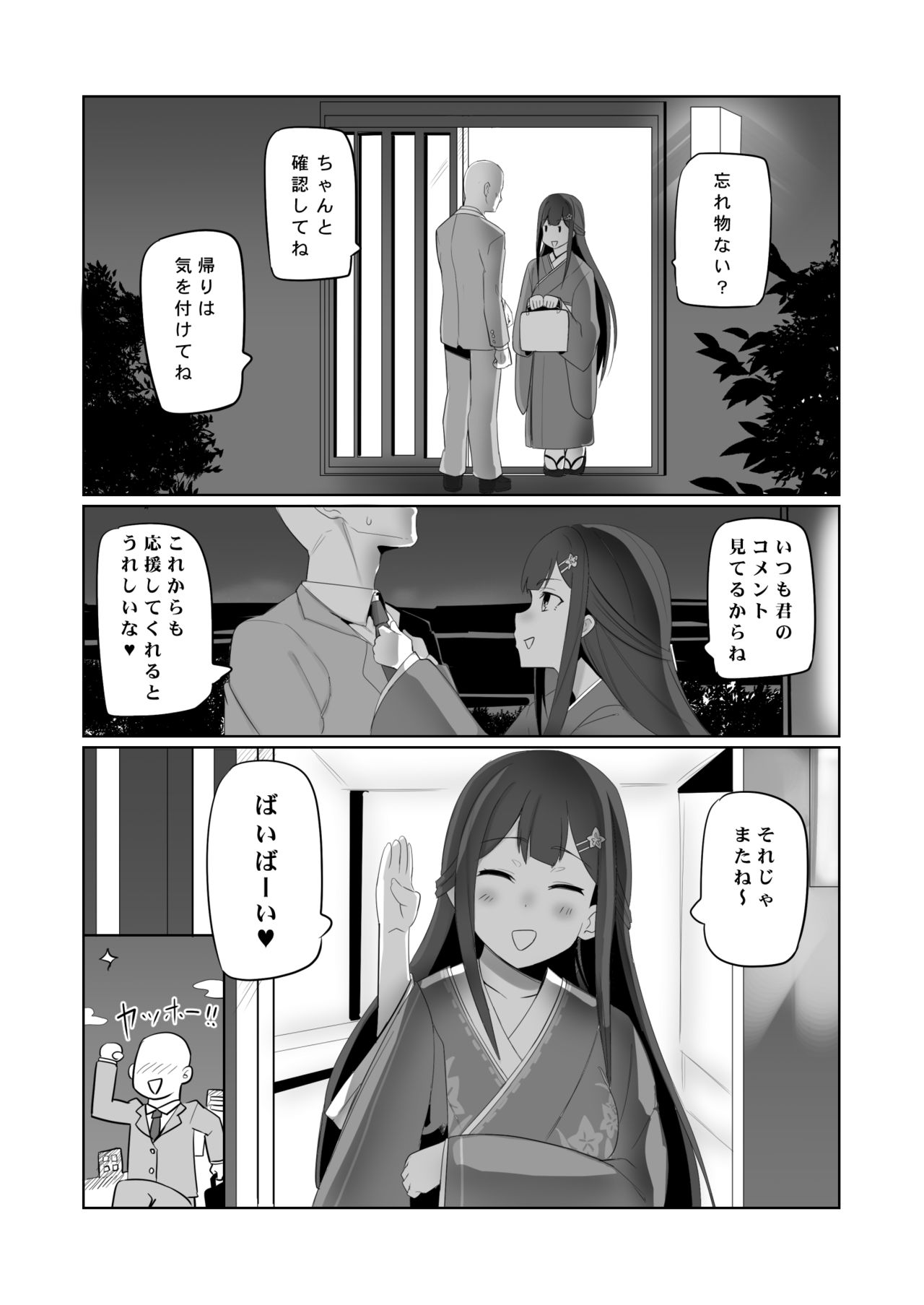 KUSA - Page 31