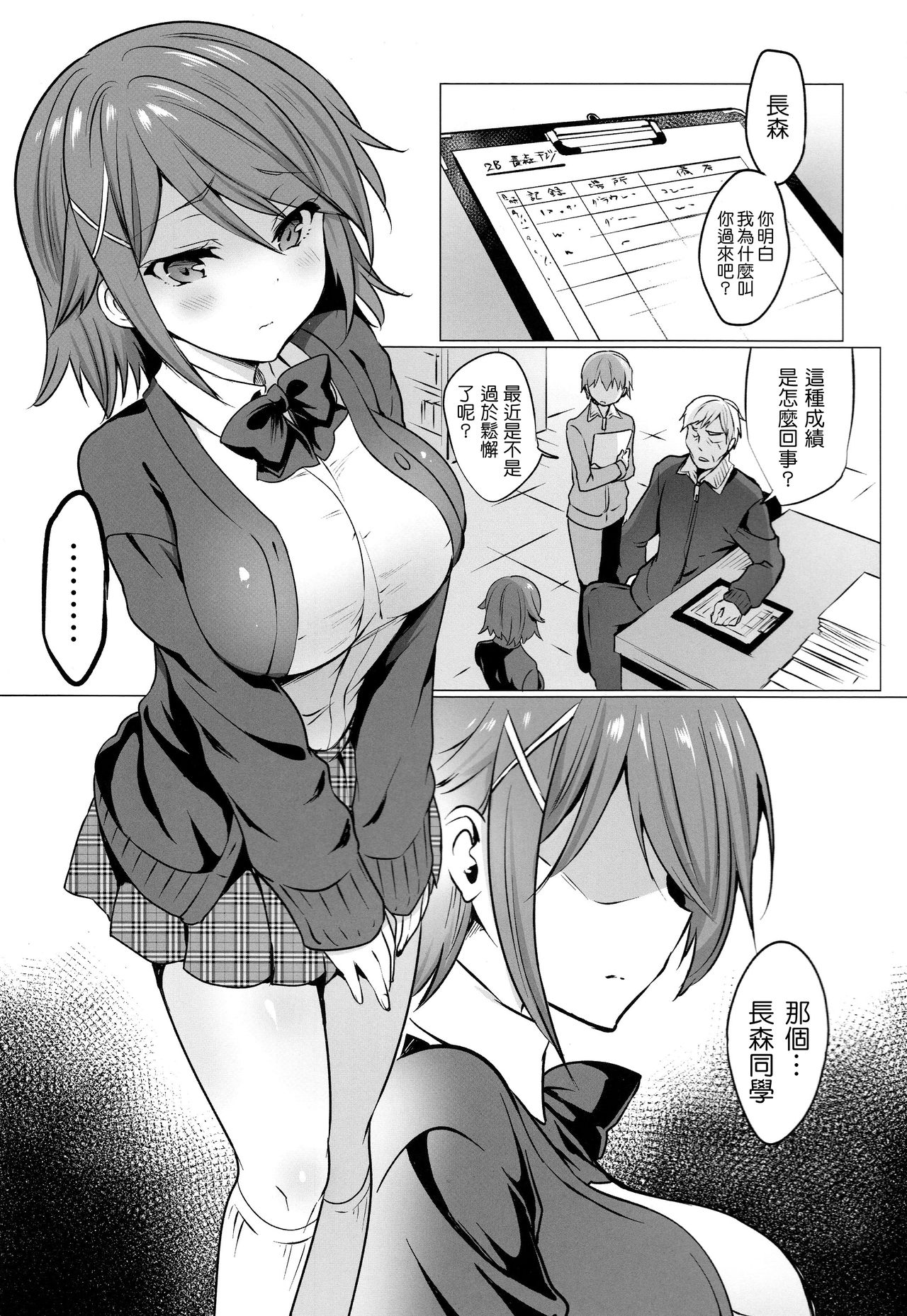 Preview page 3
