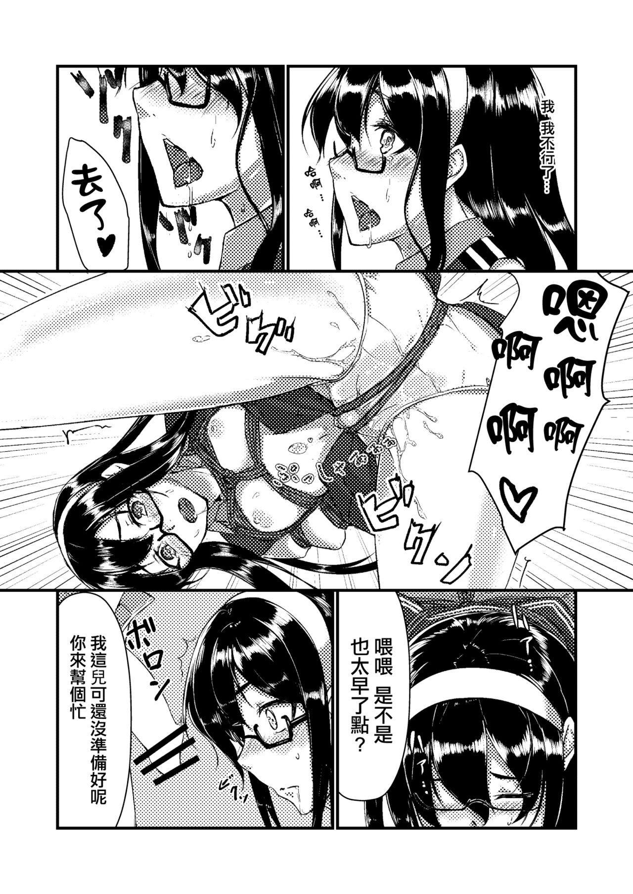 Ooyodo to Daily Ninmu - Page 10