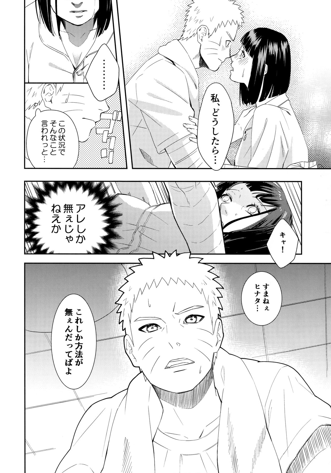 Taihen'na koto ni natchimatte! - Page 11