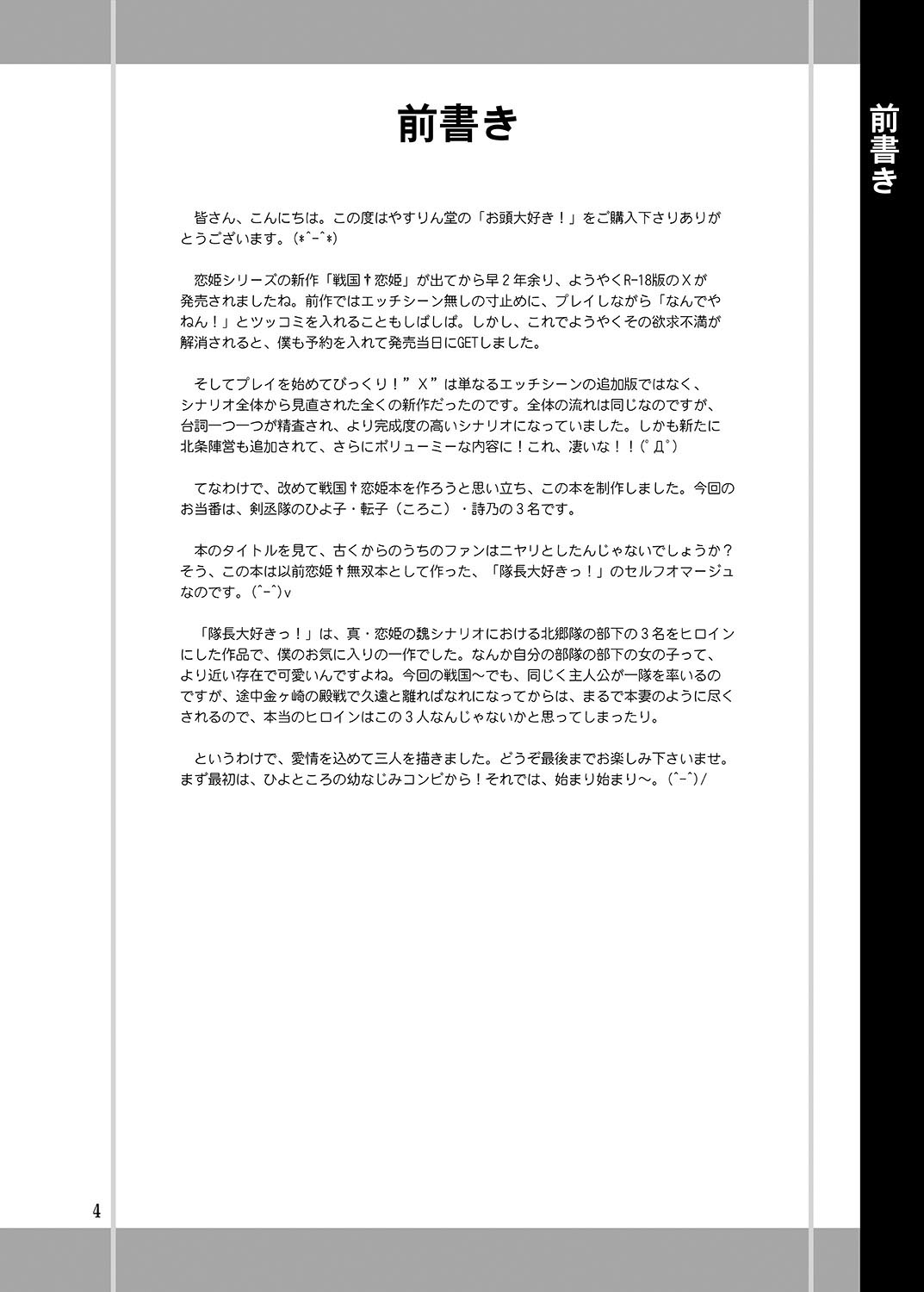 Preview page 4
