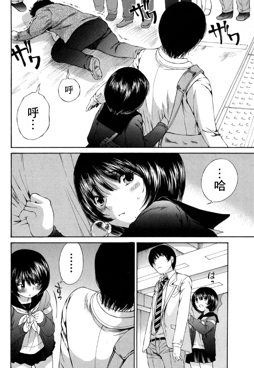 黑色水手服 黒いセーラー服 - Page 115