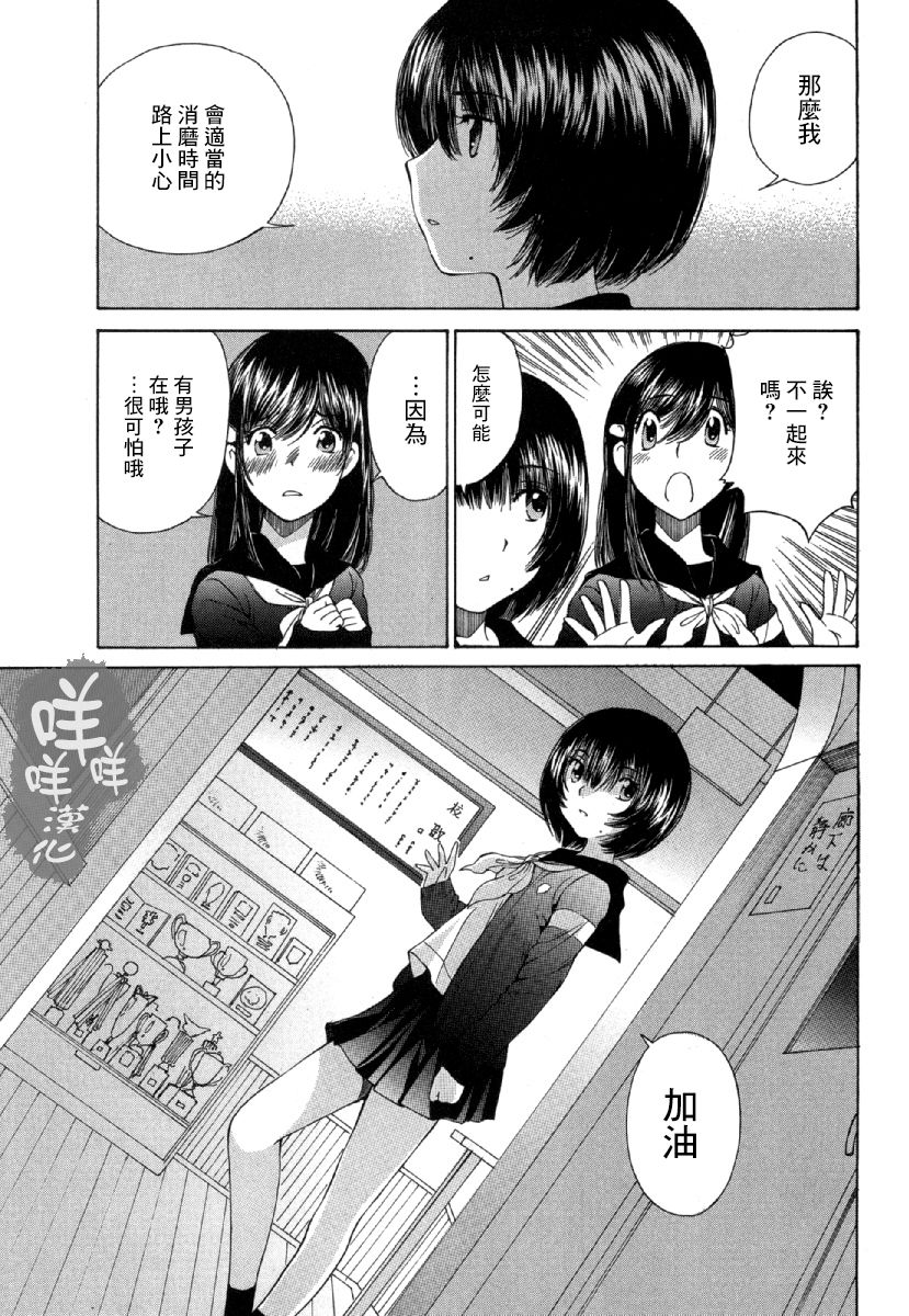 黑色水手服 黒いセーラー服 - Page 140