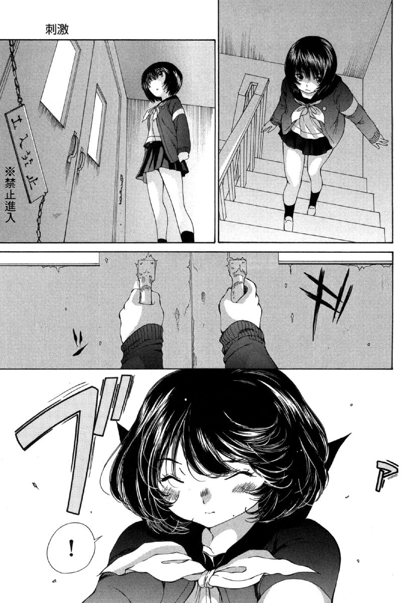 黑色水手服 黒いセーラー服 - Page 142