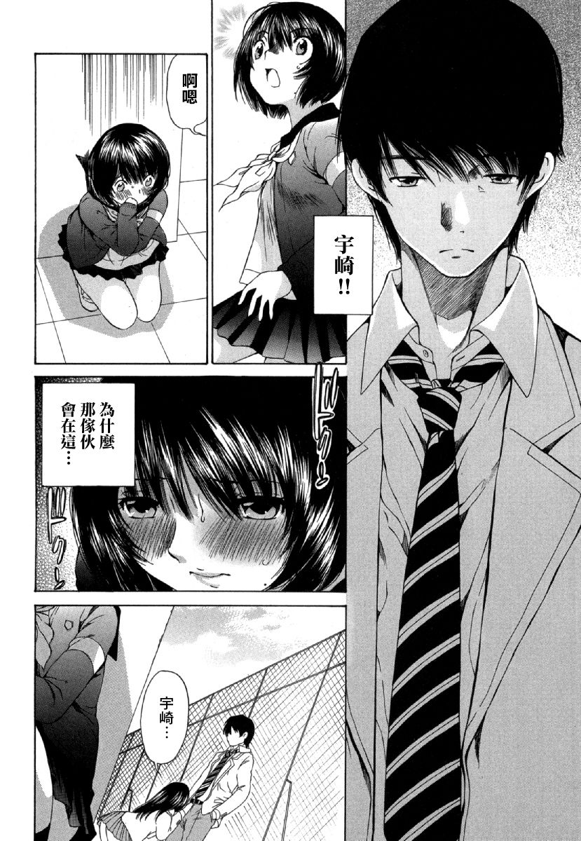 黑色水手服 黒いセーラー服 - Page 147
