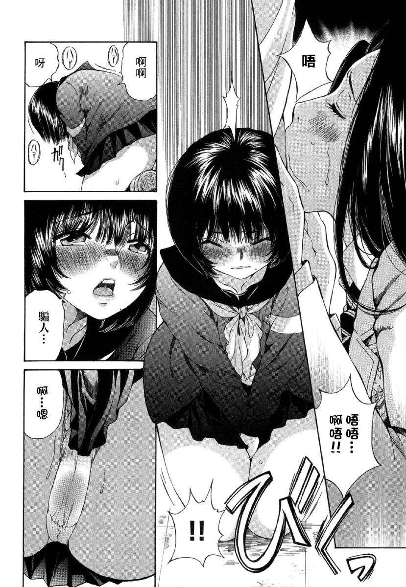 黑色水手服 黒いセーラー服 - Page 151