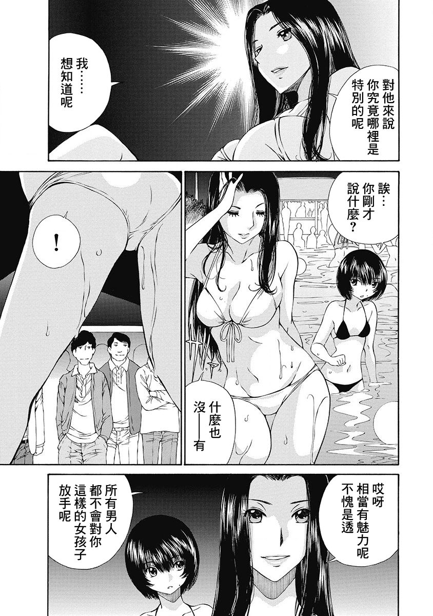 黑色水手服 黒いセーラー服 - Page 176