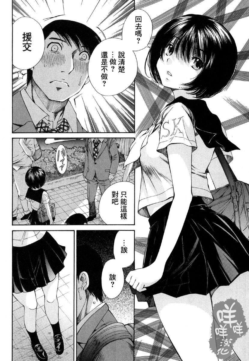 黑色水手服 黒いセーラー服 - Page 21
