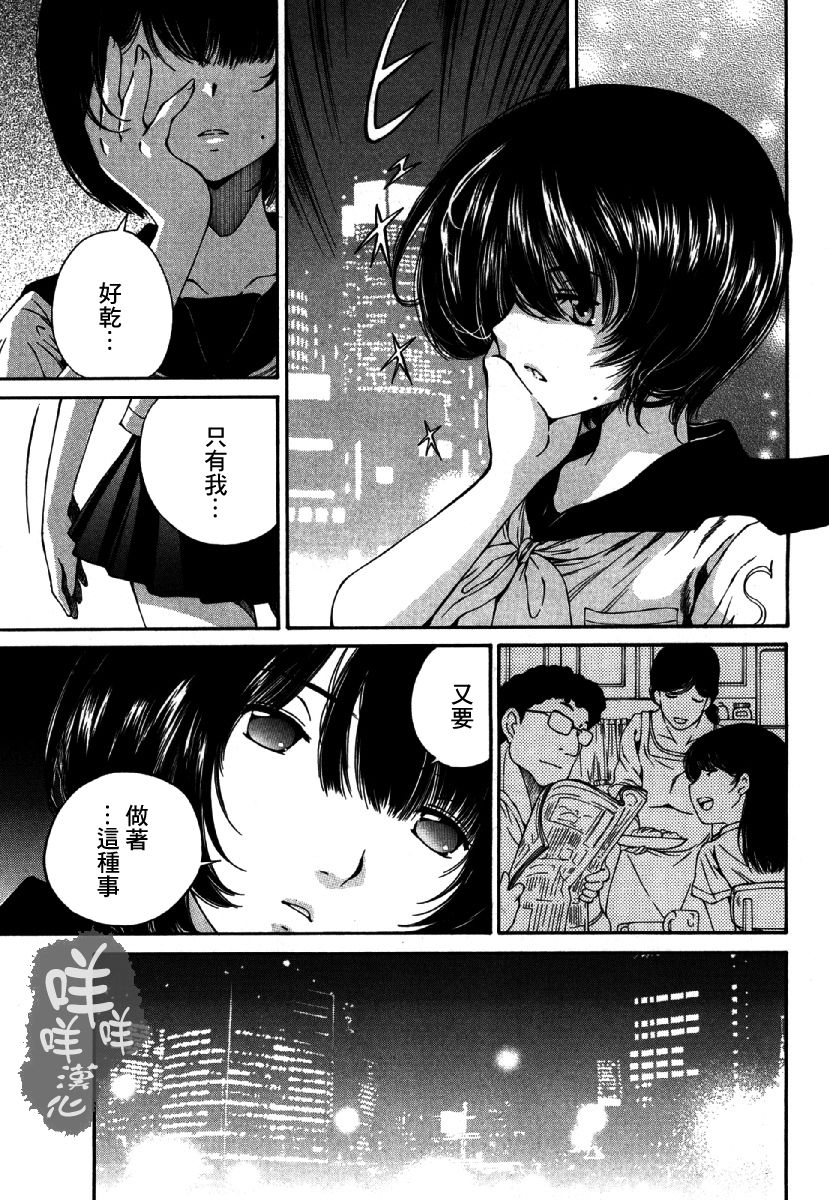 黑色水手服 黒いセーラー服 - Page 56